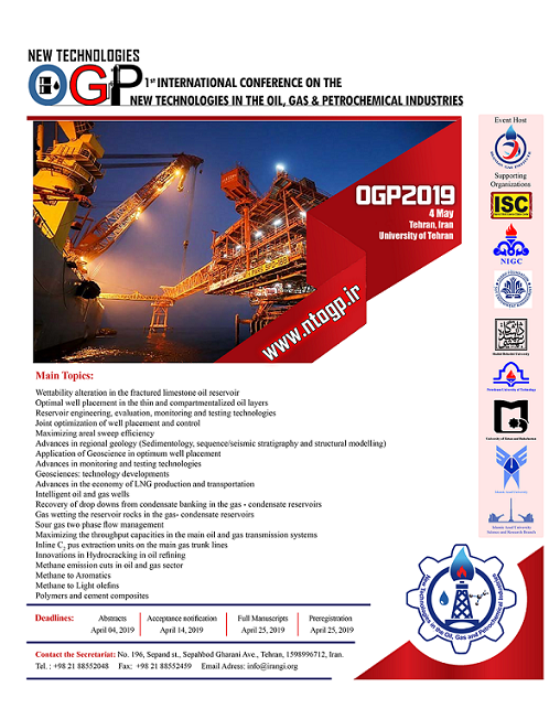کنفرانس بین المللی فناوری های جدید در صنایع نفت ، گاز و پتروشیمی