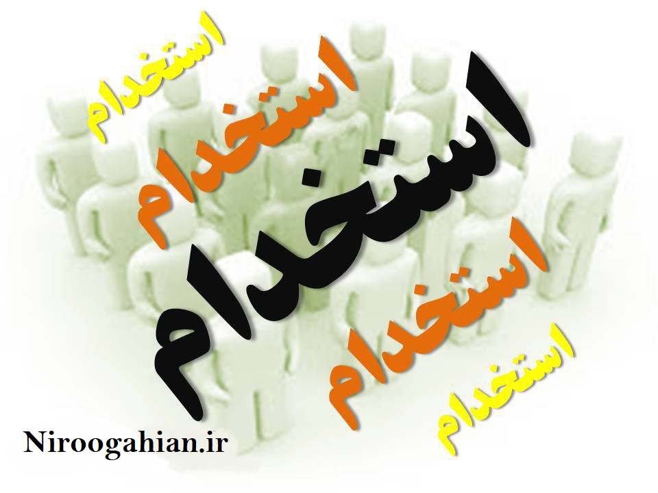 استخدام کارشناس ابزاردقیق در شرکت فولاد سیرجان ایرانیان