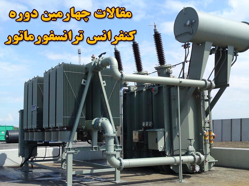 نخستین ترانسفورماتور توربین بادی ساخت ایران