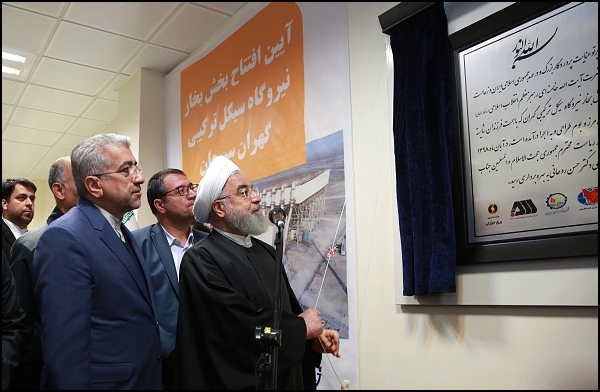 بخش بخار نیروگاه گهران با حضور رئیس جمهور افتتاح شد