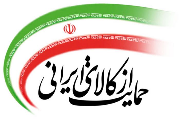تقویم صنعتی ساخت ایران