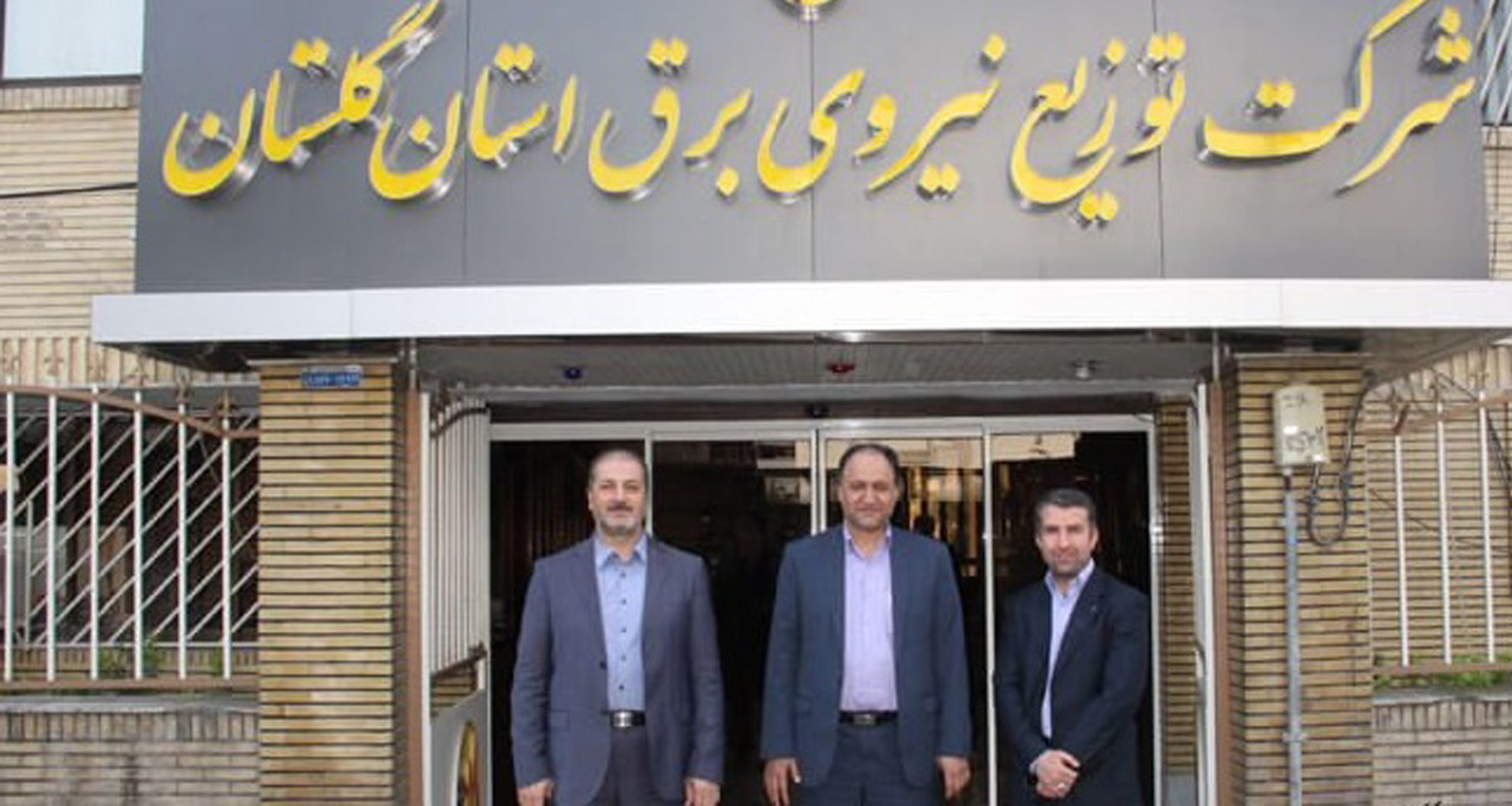 کسب رتبه سطح خوب شرکت توزیع نیروی برق گلستان در جشنواره شهید رجایی