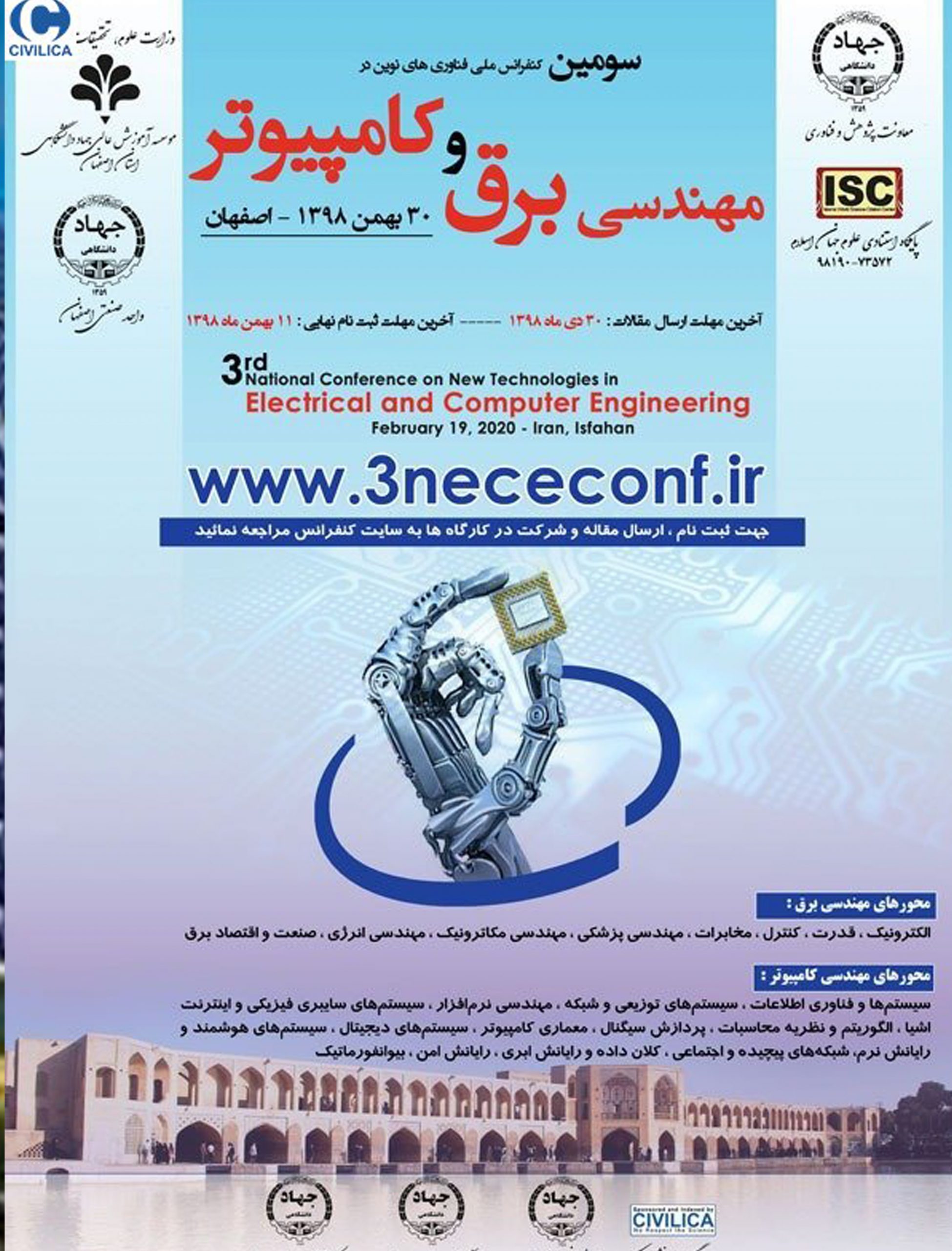 سومین کنفرانس ملی فناوریهای نوین در مهندسی برق و کامپیوتر