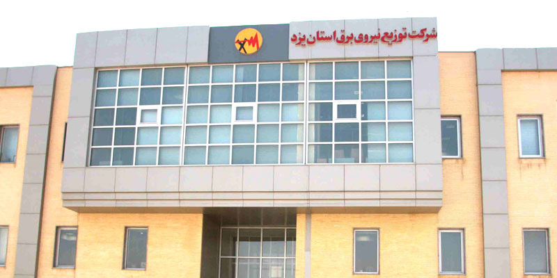 ۹۴ پروژه توزیع برق استان یزد در دهه فجر امسال به بهره‌برداری می‌رسد
