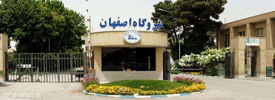 نصب روتور توربین واحد مولد برق ۳۲۰ مگاواتی نیروگاه اصفهان