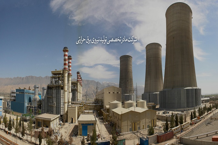 انتصاب مدیر سابق حراست برق حرارتی به مدیرعاملی شرکت تولید نیروی برق تهران