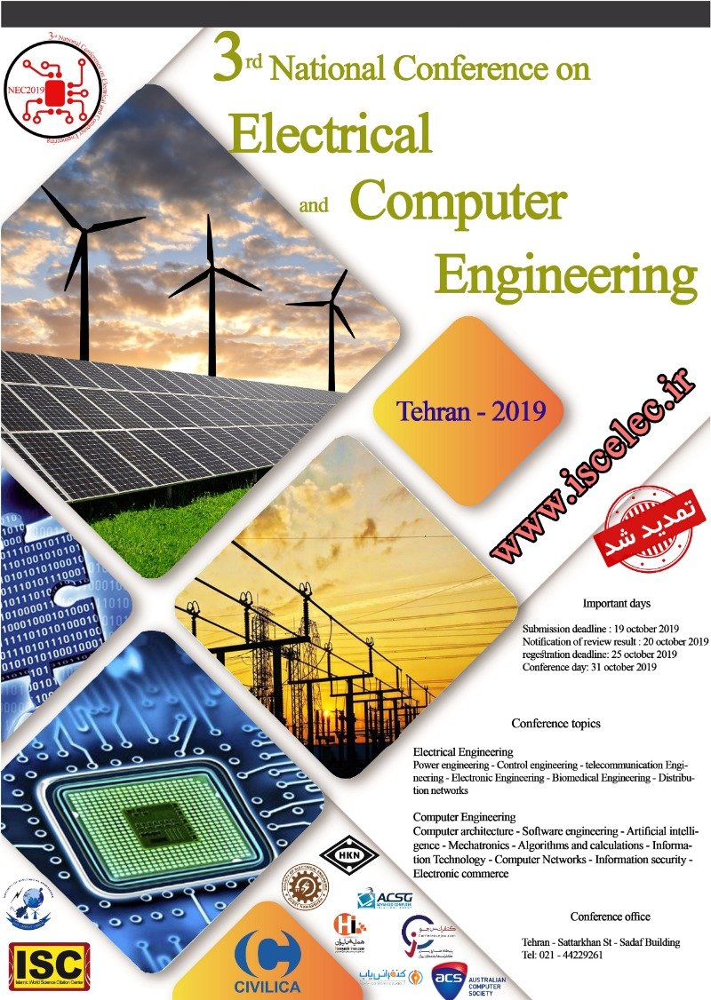 انتشار مقالات سومین کنفرانس ملی مهندسی برق و کامپیوتر