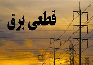 قطعی برق در ایستگاه های انتقال آب شهرستان آبادان