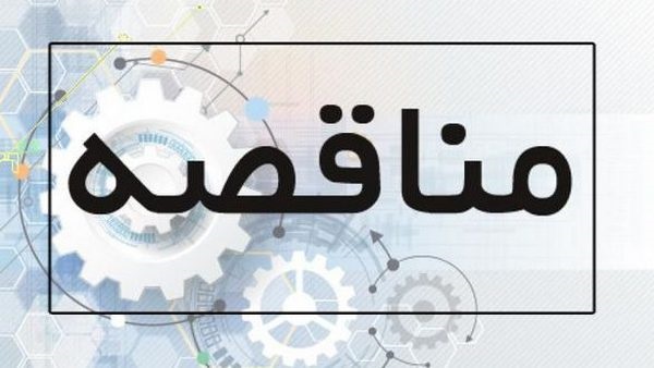 کنفرانس ملی فناوری های نوین در مهندسی مکانیک و برق ایران