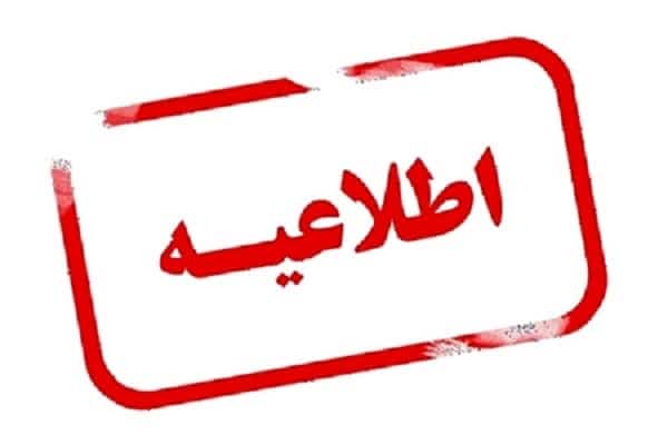 شرکت توزیع نیروی برق خوزستان اطلاعیه ای مهم صادر کرد
