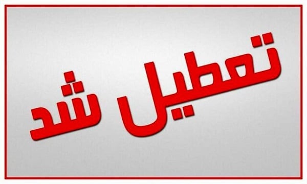 افزایش دما،۲۲شهر خوزستان را تعطیل کرد