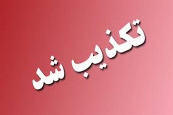 تکذیب تیراندازی به مامور برق ایرانشهر به علت سختگیری اداره برق