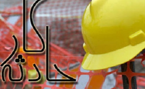 فوت دو نفر از کارگران سد سیمره شهرستان بدره