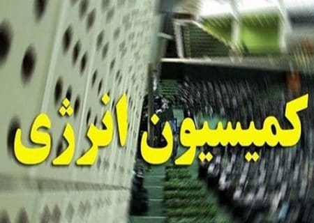 کمیسیون انرژی خواستار افزایش بودجه نیروگاه اتمی بوشهر شد