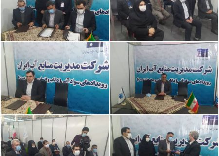 تفاهم‌نامه گسترش طرح سواد آبی برای دانش آموزان استان سمنان امضا شد