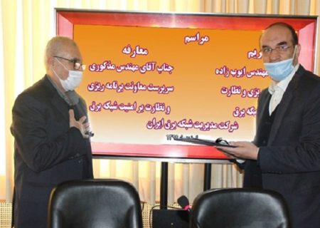 منصب جدید مدیرعامل سابق توزیع برق بوشهر پس از استعفا