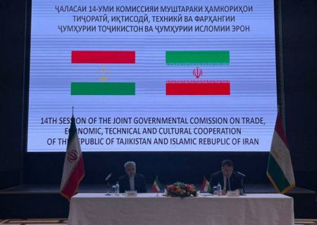 چهاردهمین اجلاس کمیسیون مشترک همکاری‌های اقتصادی ایران و تاجیکستان برگزار شد