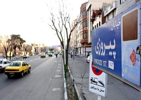 انشعاب‌های غیرمجاز محدوده خیابان پیروزی تهران جمع‌آوری شد
