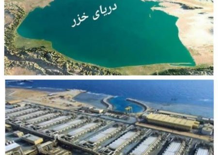 صدور مجوز شیرین‌سازی آب دریا برای شرب در استان گلستان