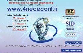 چهارمین کنفرانس ملی فناوری های نوین در مهندسی برق و کامپیوتر (نمایه شده در ISC )