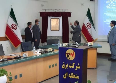 بهره برداری از ۳ نیروگاه مقیاس‌کوچک با ظرفیت ۱۹٫۷۶ مگاوات در استان فارس آغاز شد