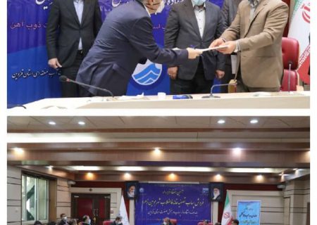 قرارداد فروش پساب تصفیه‌خانه فاضلاب شهر بویین زهرا به شرکت فولاد آرین امضا شد