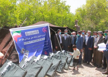 تحویل ۷۴ دستگاه سامانه قابل حمل برق خورشیدی به عشایر شهرستان زیرکوه