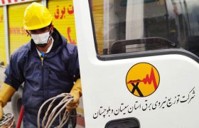 کارکنان و تیم‌های عملیاتی توزیع برق سیستان و بلوچستان در حالت آماده باش کامل قرار دارند