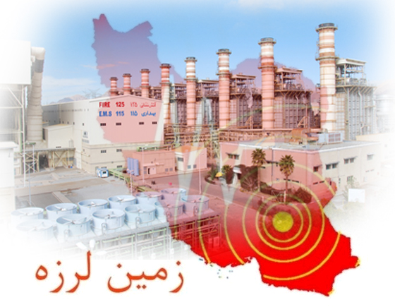 زلزله خسارتی به نیروگاه‌های کرمان وارد نکرده است
