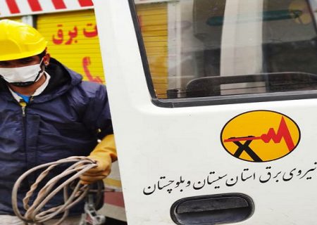 کاهش ۴۰ درصدی خاموشی برق در سیستان و بلوچستان