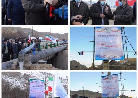 افتتاح فاز یک و آغاز عملیات اجرایی فاز دوم خط انتقال آب سد کمال صالح به شهر اراک