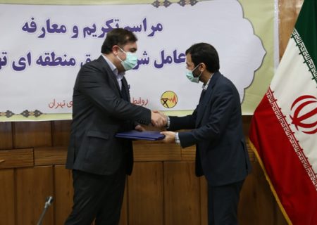 مدیرعامل شرکت برق منطقه‌ای تهران منصوب شد
