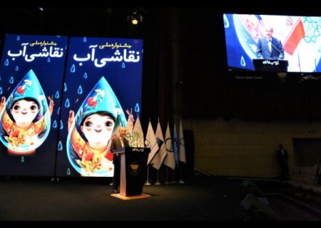 گزارش تصویری/ آیین اختتامیه جشنواره ملی نقاشی آب در برج میلاد
