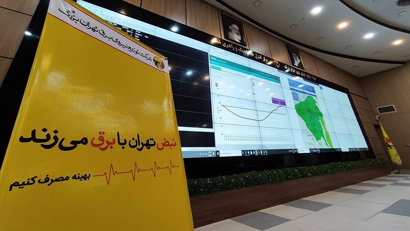 برق ۲۶ اداره پرمصرف تهران با رصد برخط بار مصرفی قطع شد