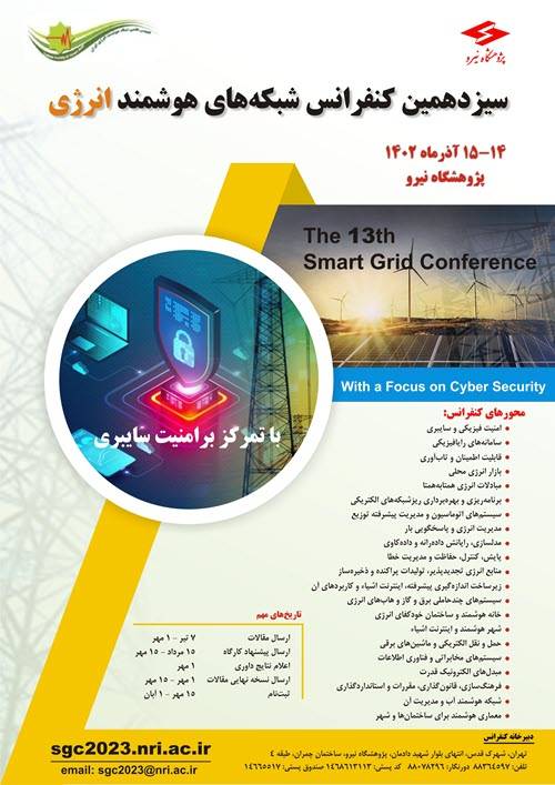 سیزدهمین کنفرانس شبکه‌های هوشمند انرژی افتتاح شد