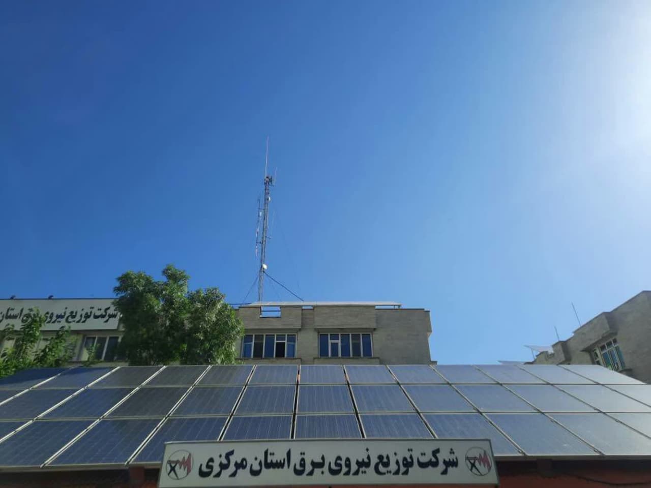 بهره‌برداری از نیروگاه خورشیدی شرکت توزیع نیروی برق و ٨ دستگاه اجرایی استان مرکزی